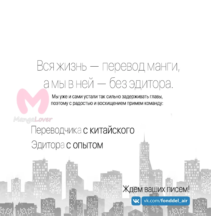 Вслед за Солнцем — Глава 43, страница 1