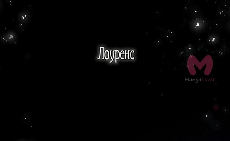 Вторая жизнь Злодейки — Глава 201, страница 61