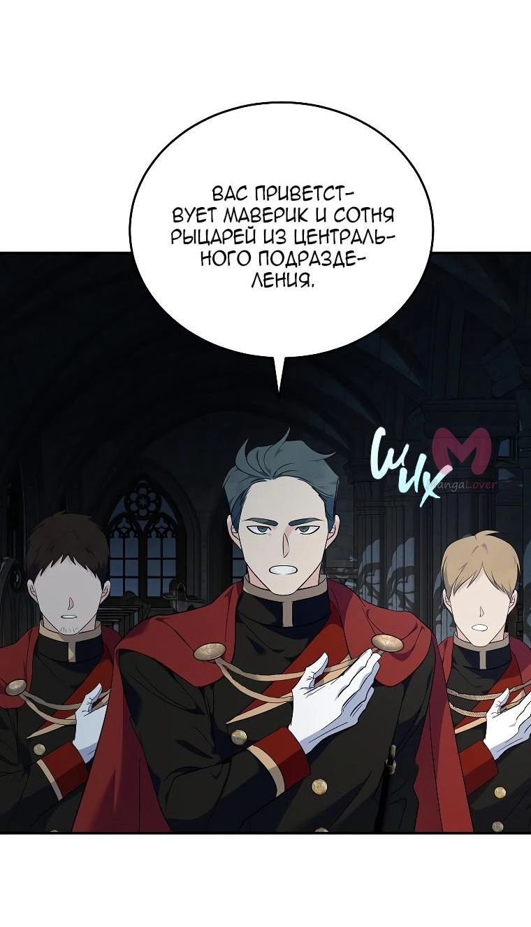 Вторая жизнь Злодейки — Глава 207, страница 38