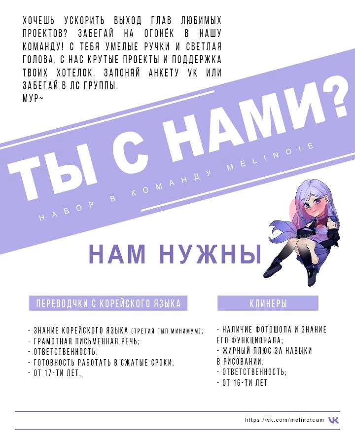 Вторая жизнь Злодейки — Глава 223, страница 59