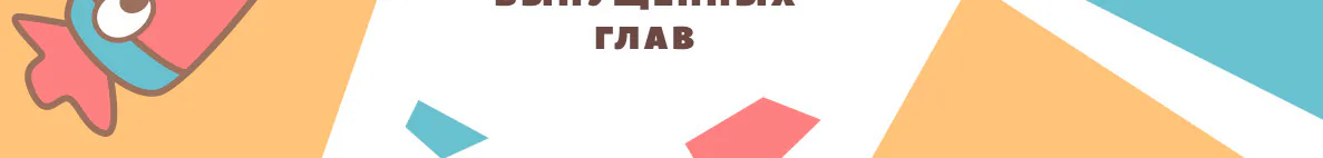 Атака титанов. До падения — Глава 33, страница 61