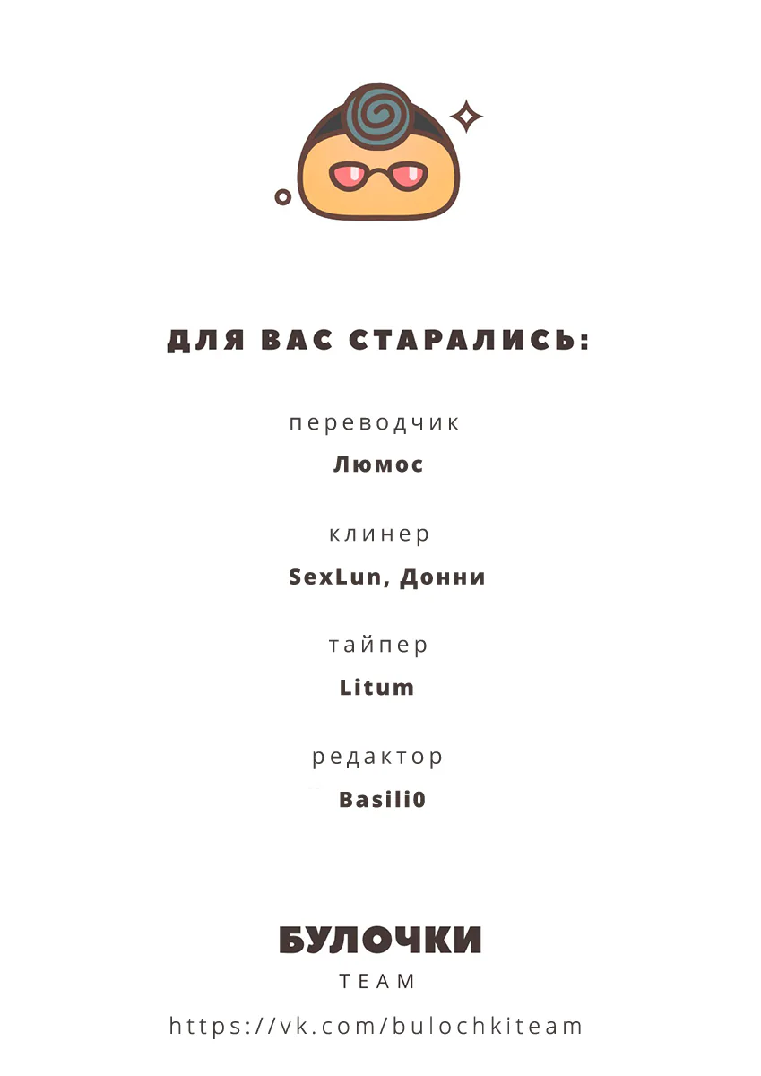 Атака титанов. До падения — Глава 33, страница 62