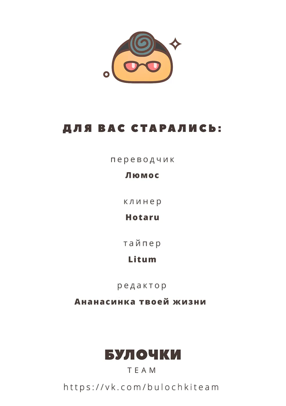 Атака титанов. До падения — Глава 34, страница 56
