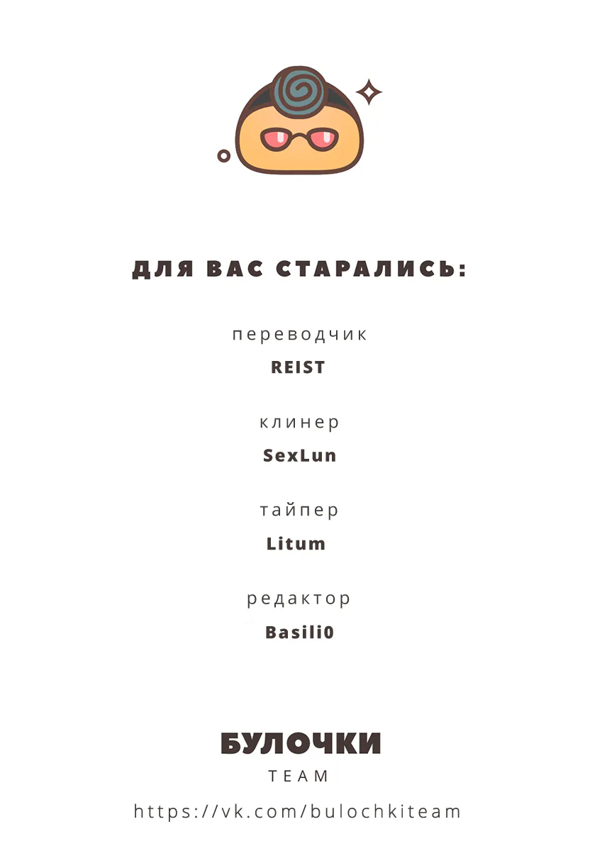Атака титанов. До падения — Глава 35, страница 50