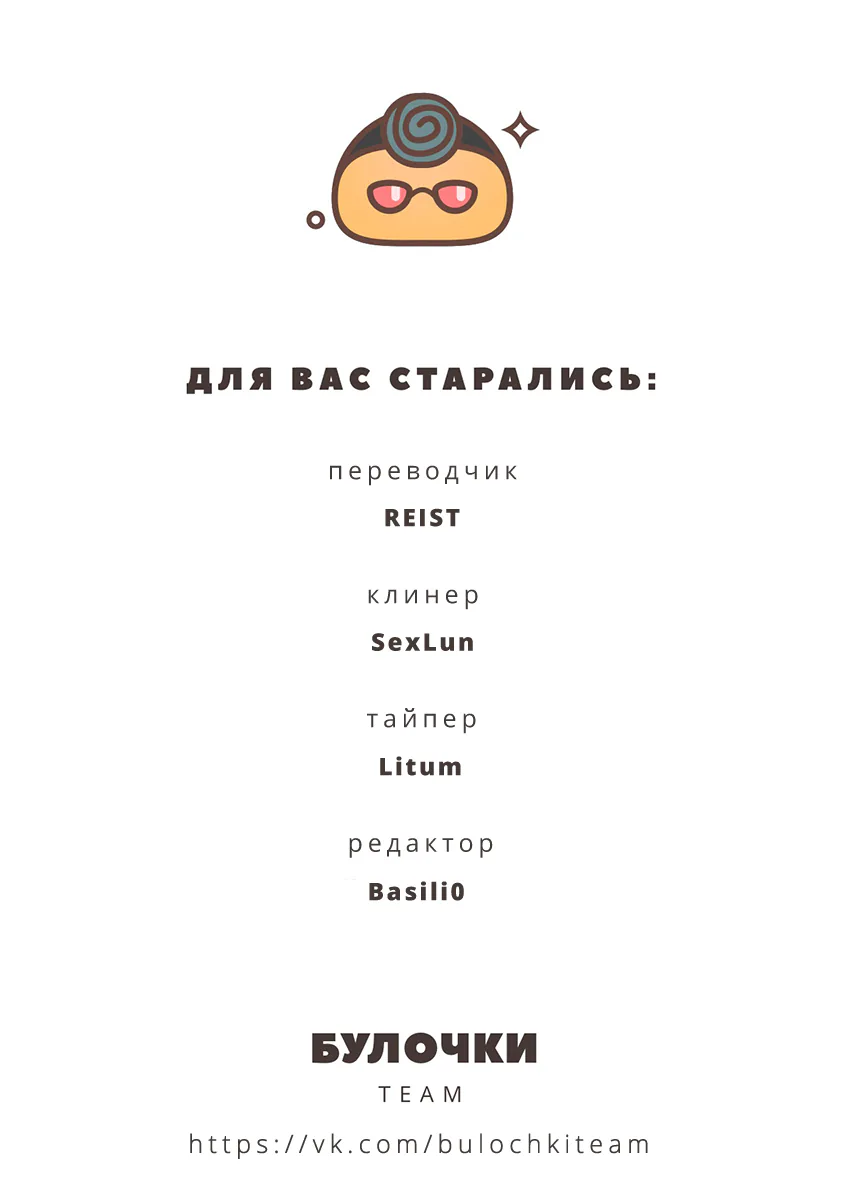 Атака титанов. До падения — Глава 36, страница 56