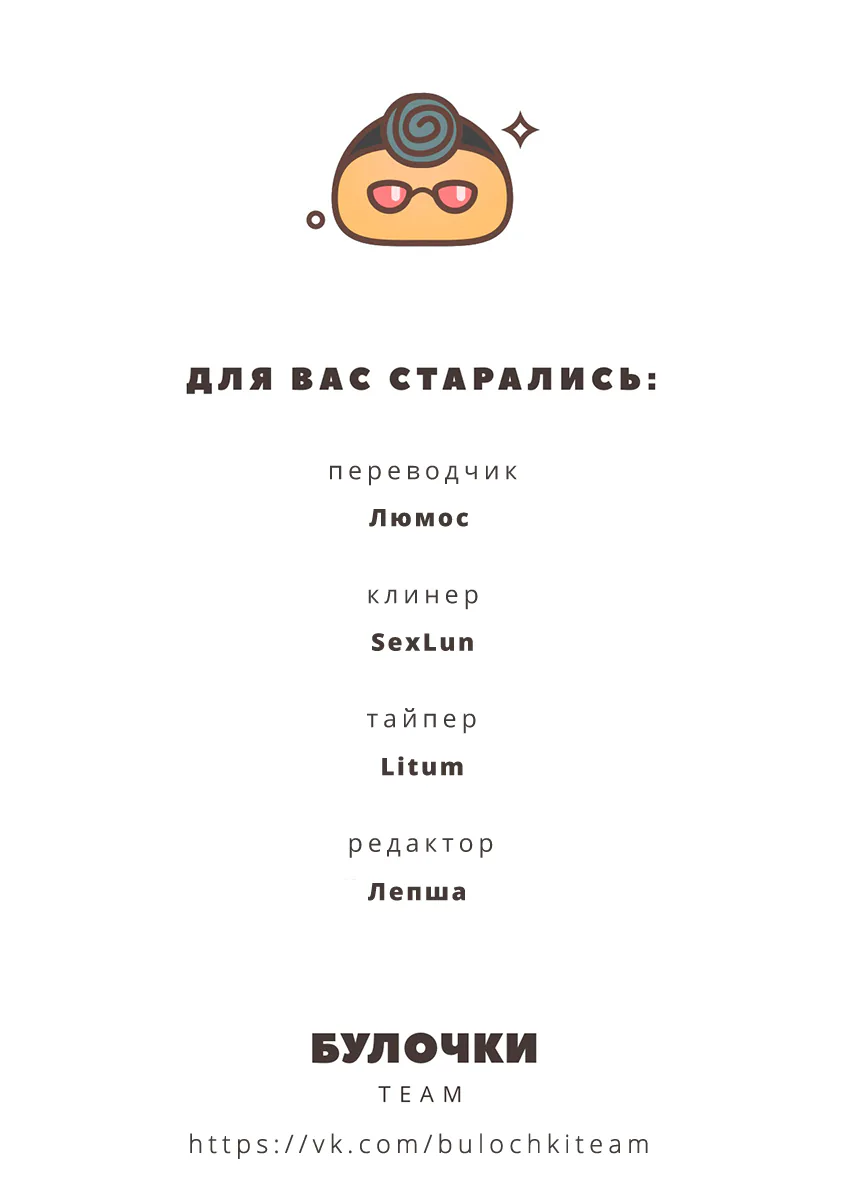 Атака титанов. До падения — Глава 37, страница 10