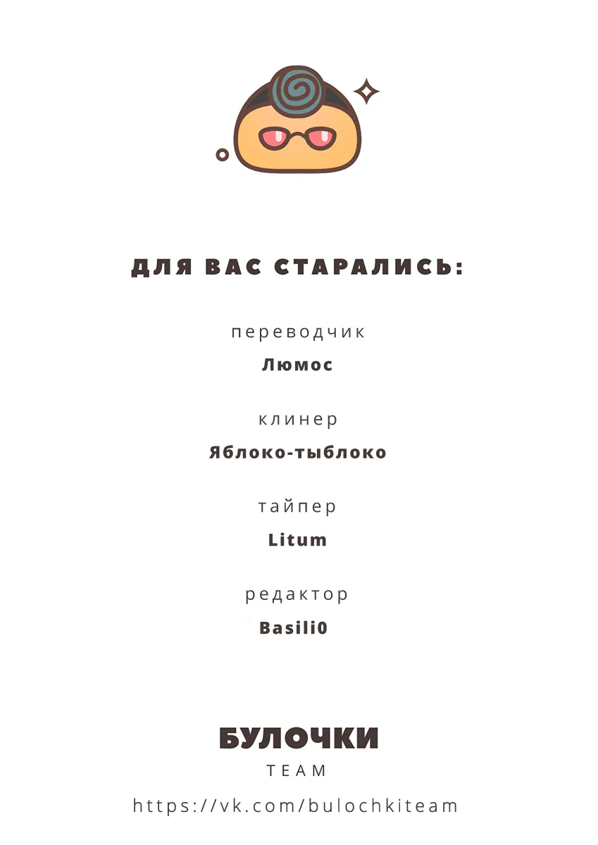 Атака титанов. До падения — Глава 38, страница 51