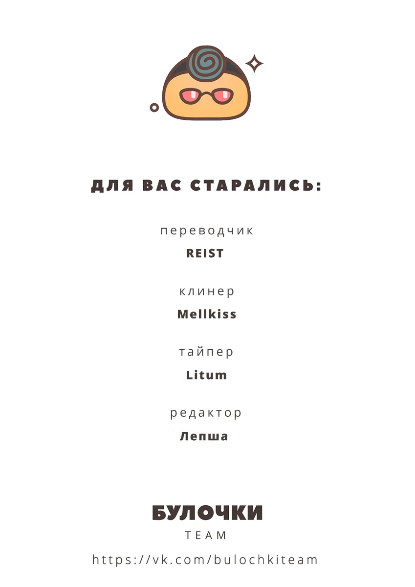 Атака титанов. До падения — Глава 39, страница 52
