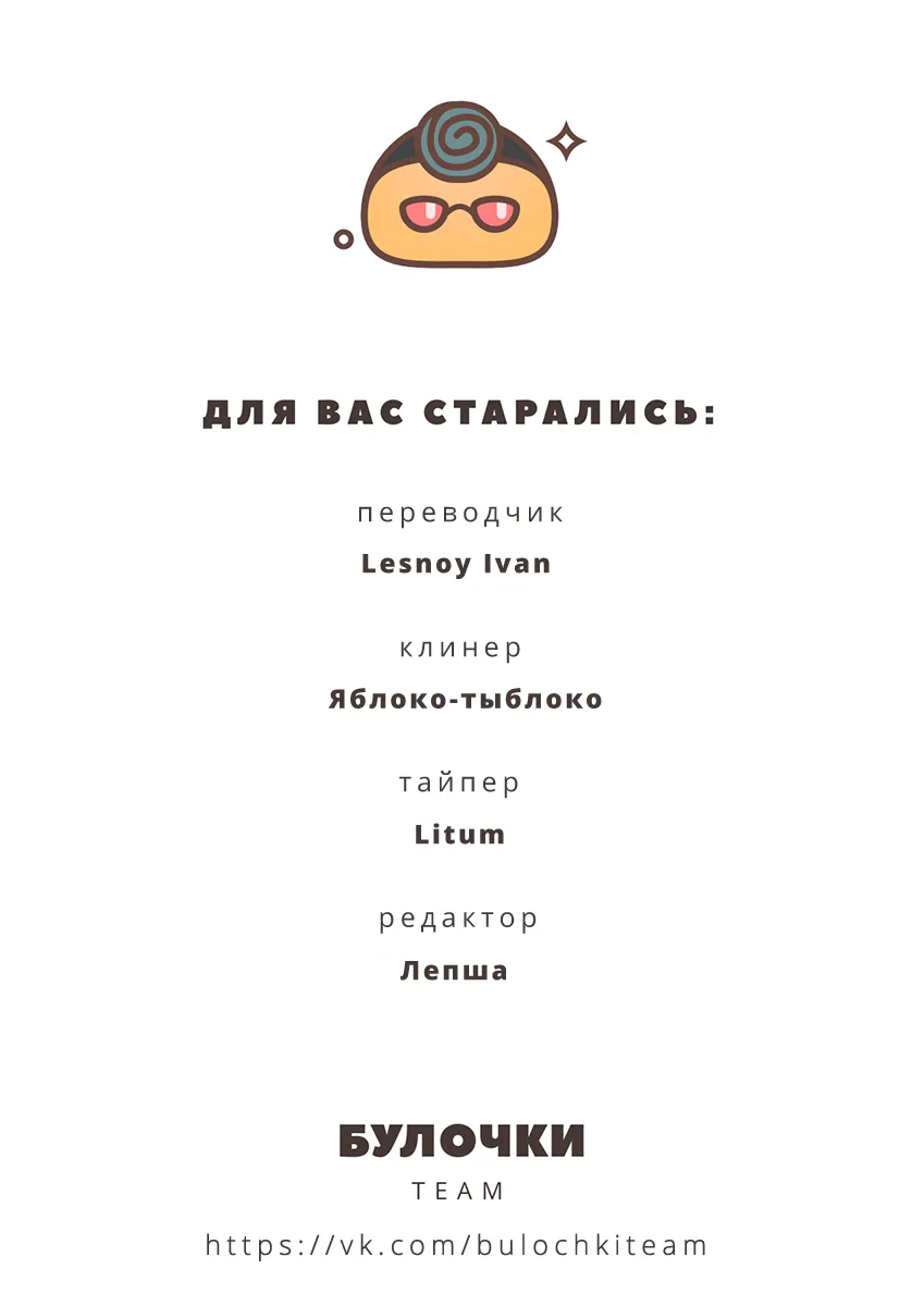 Атака титанов. До падения — Глава 40, страница 52