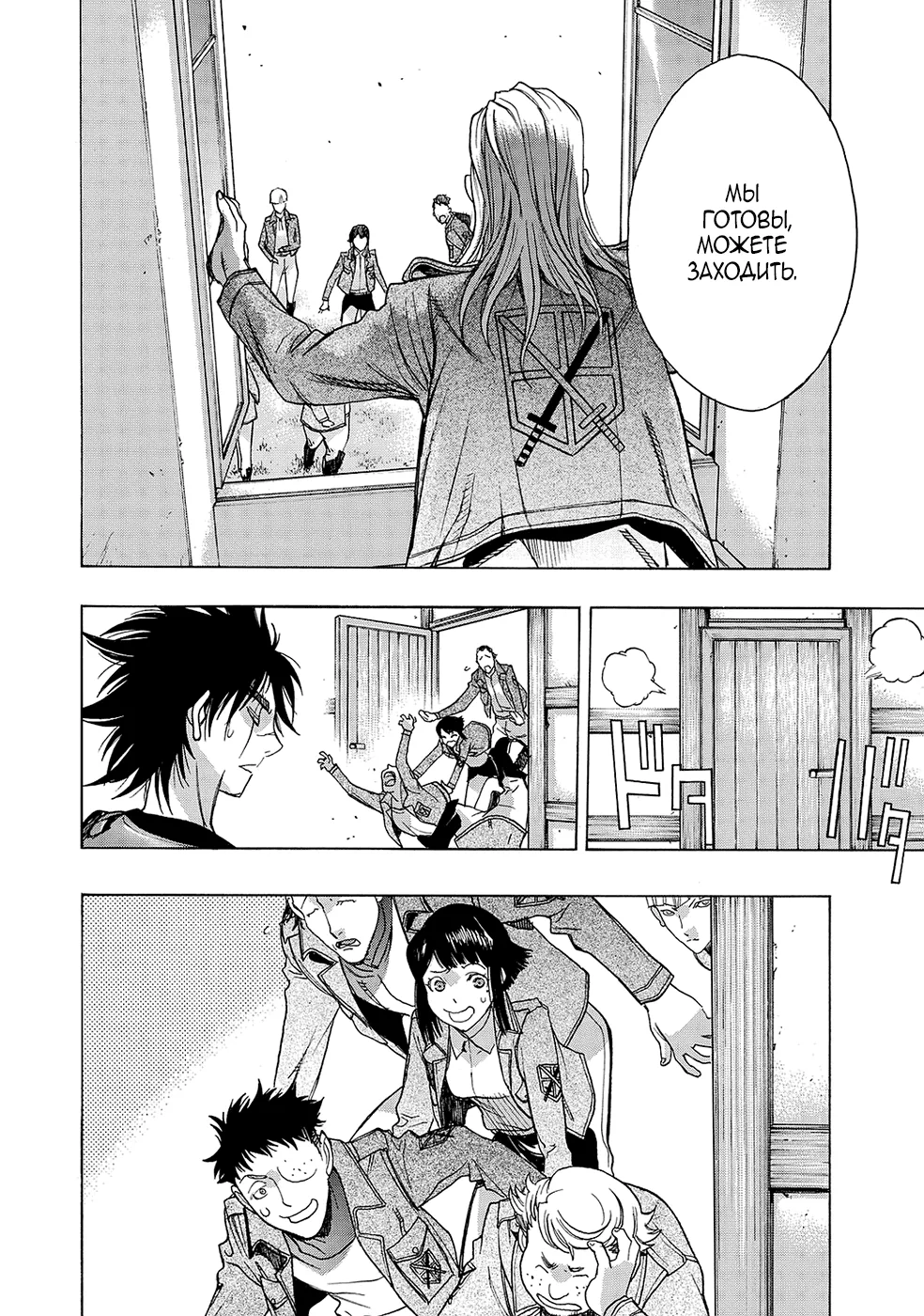 Атака титанов. До падения — Глава 41, страница 57