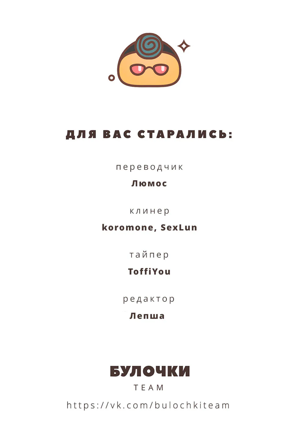 Атака титанов. До падения — Глава 41, страница 60