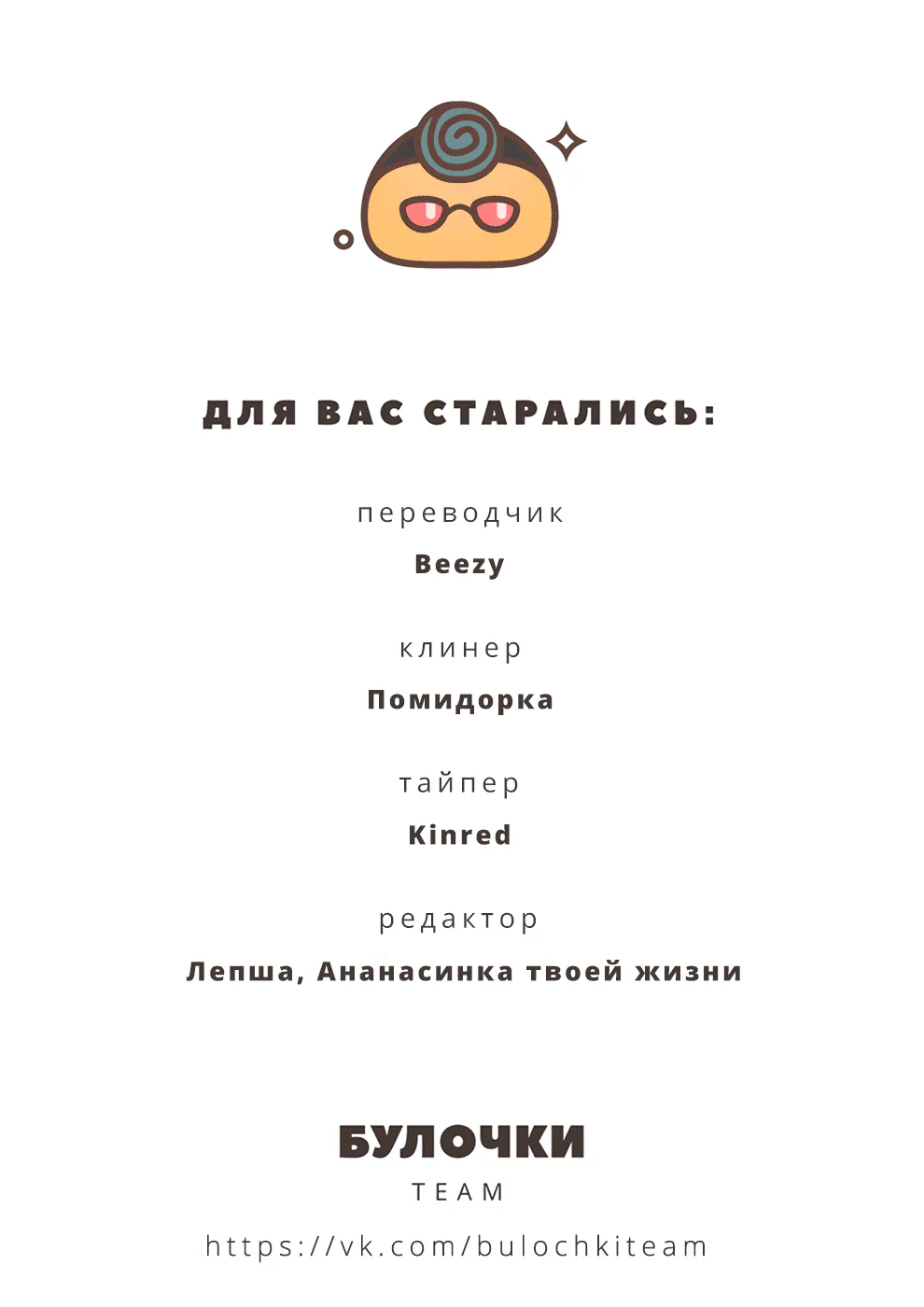 Атака титанов. До падения — Глава 43, страница 53