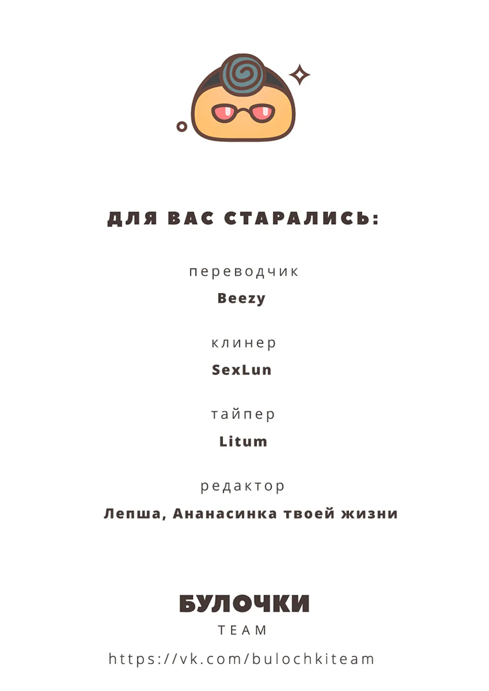Атака титанов. До падения — Глава 44, страница 52