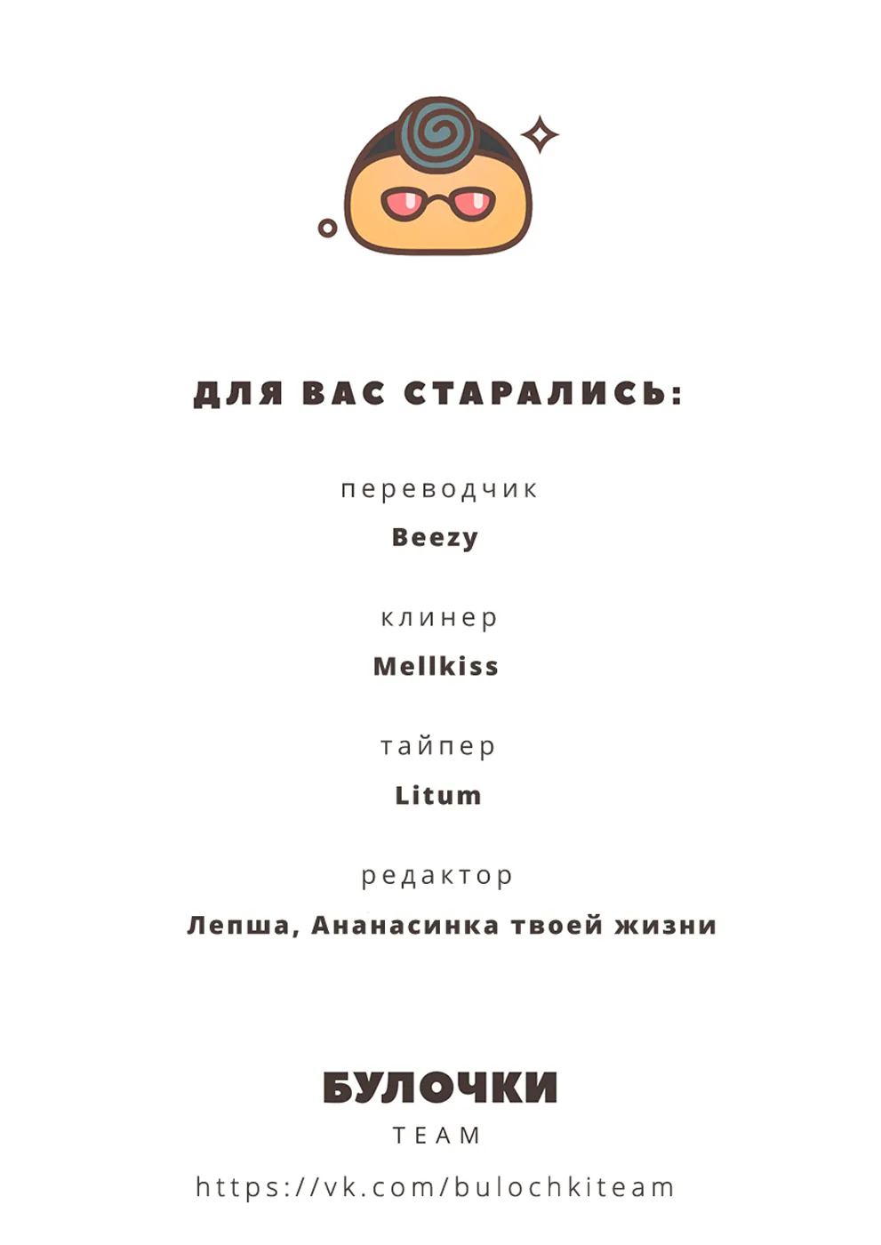 Атака титанов. До падения — Глава 47, страница 52