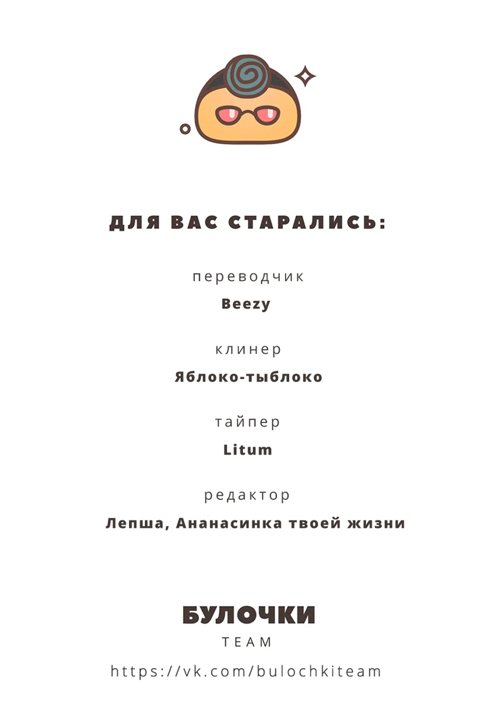 Атака титанов. До падения — Глава 51, страница 53