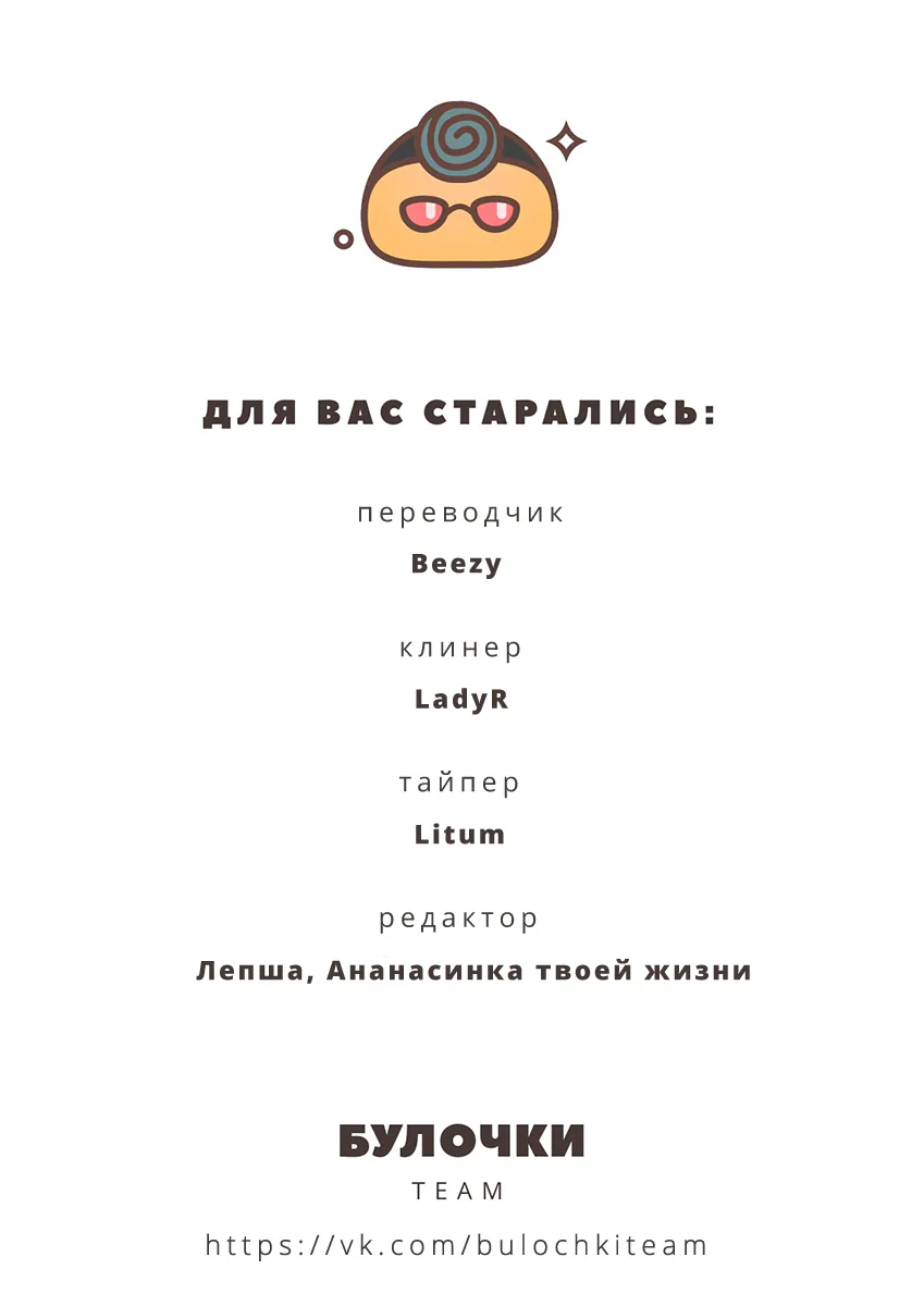 Атака титанов. До падения — Глава 52, страница 52