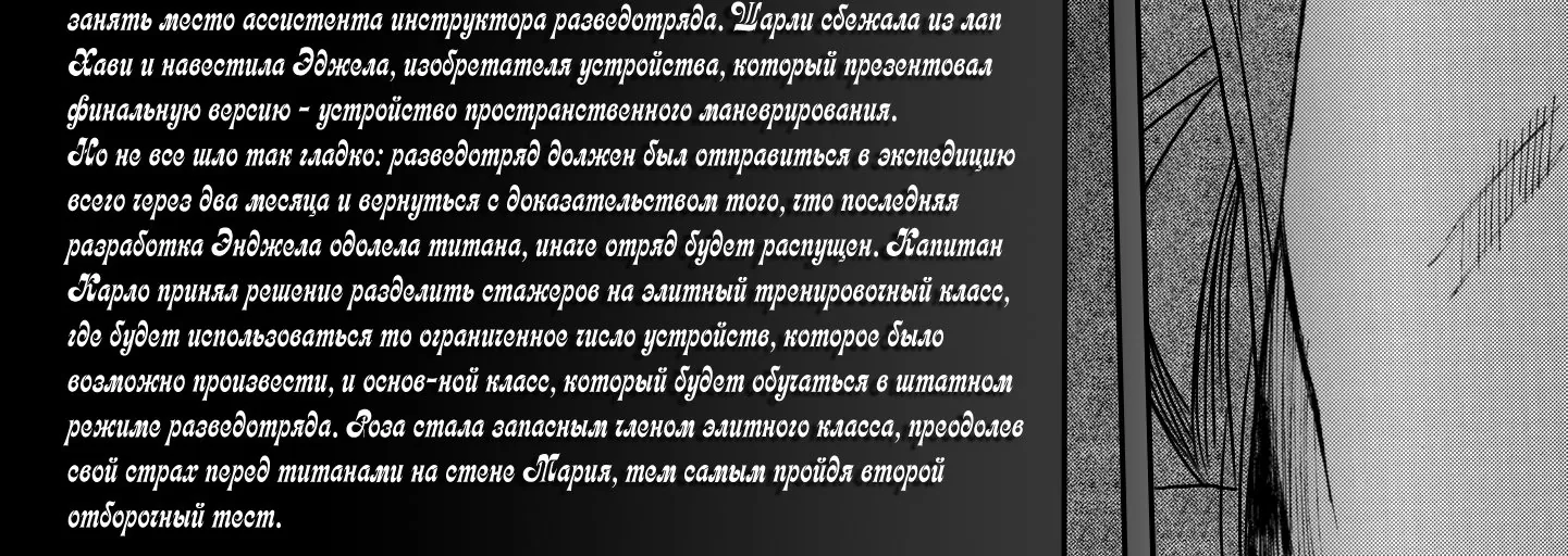 Атака титанов. До падения — Глава 53, страница 13