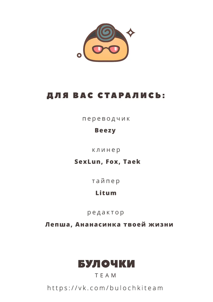 Атака титанов. До падения — Глава 53, страница 67