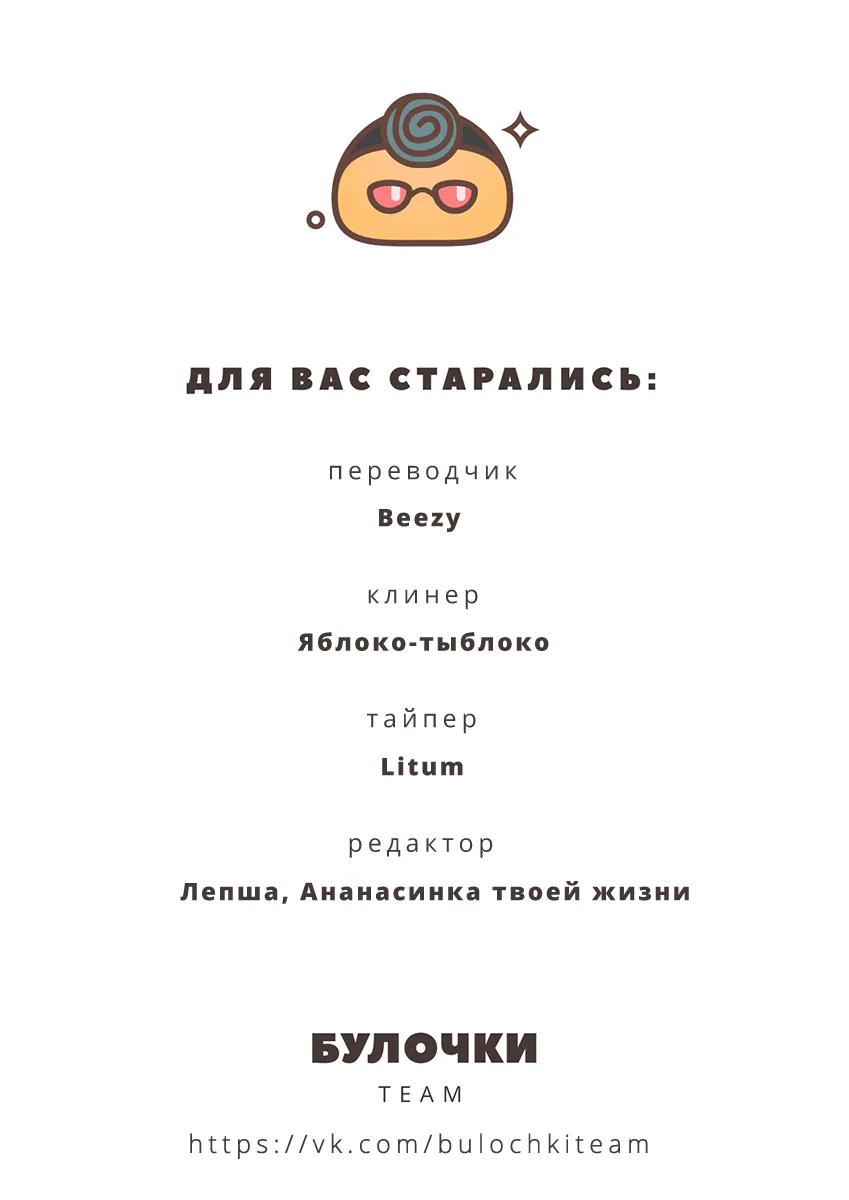 Атака титанов. До падения — Глава 54, страница 53