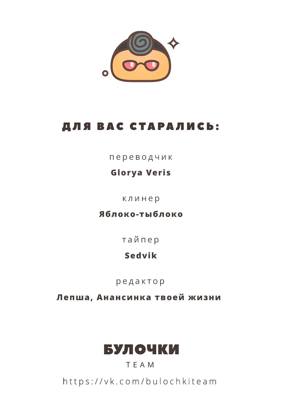 Атака титанов. До падения — Глава 55, страница 52