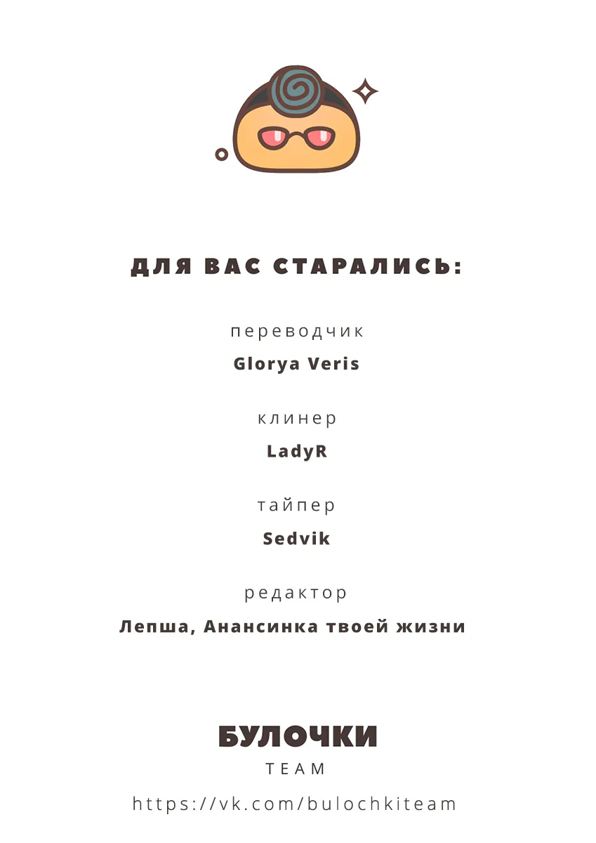 Атака титанов. До падения — Глава 56, страница 52
