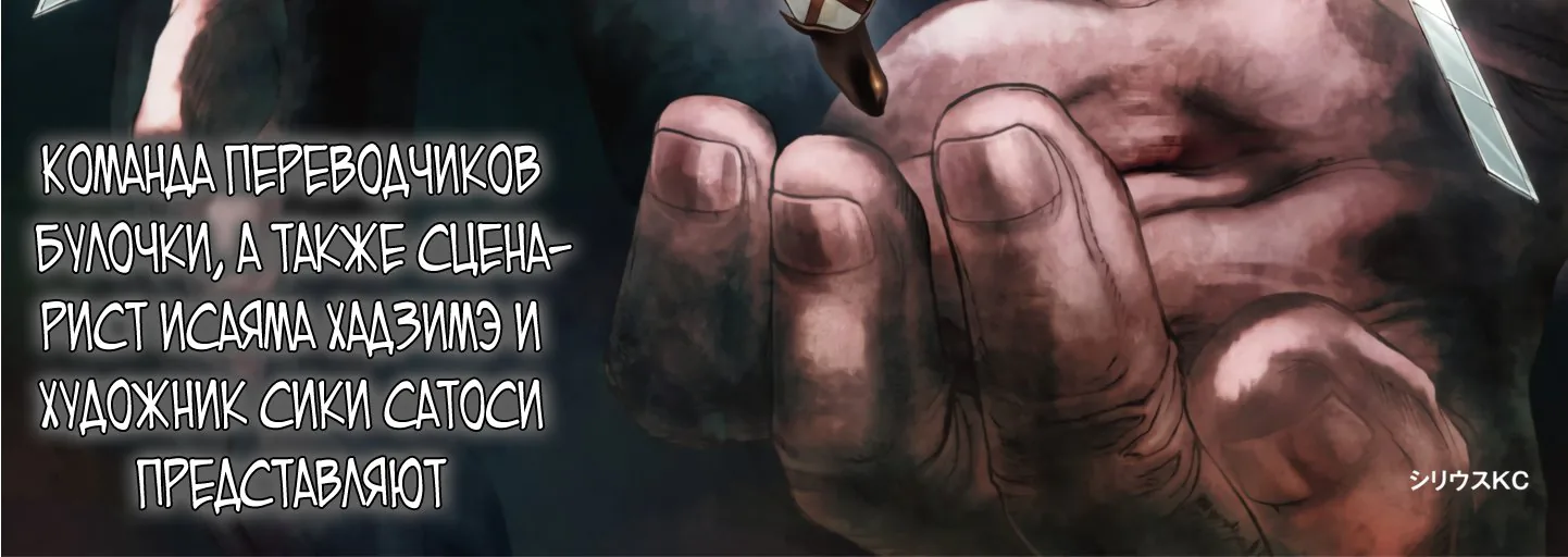 Атака титанов. До падения — Глава 57, страница 3