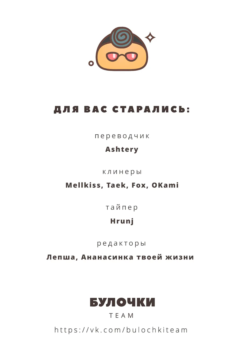 Атака титанов. До падения — Глава 57, страница 55