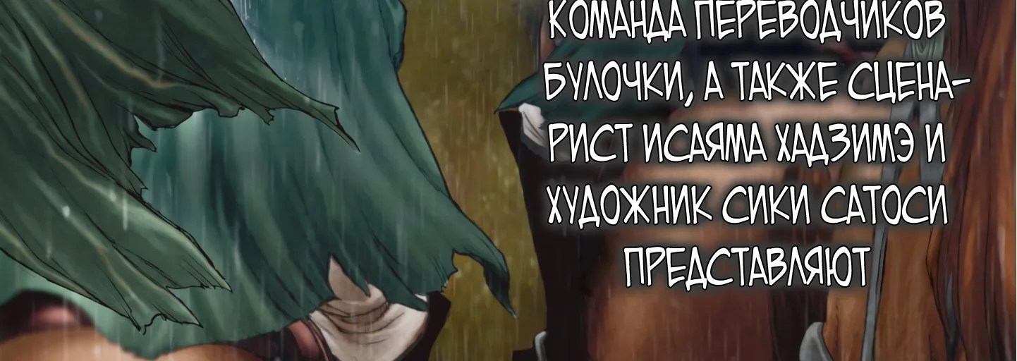 Атака титанов. До падения — Глава 57, страница 6