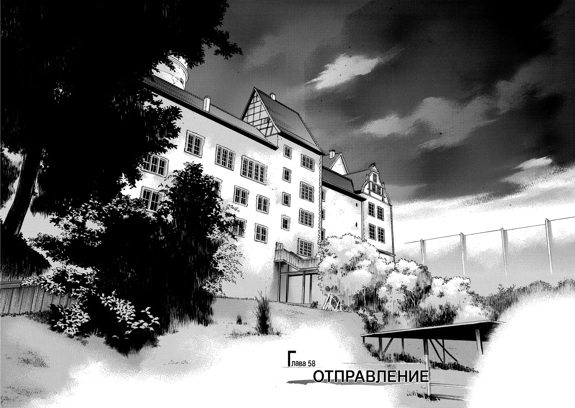 Атака титанов. До падения — Глава 58, страница 3