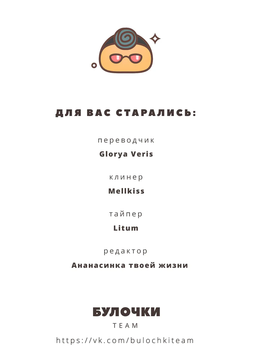 Атака титанов. До падения — Глава 58, страница 47