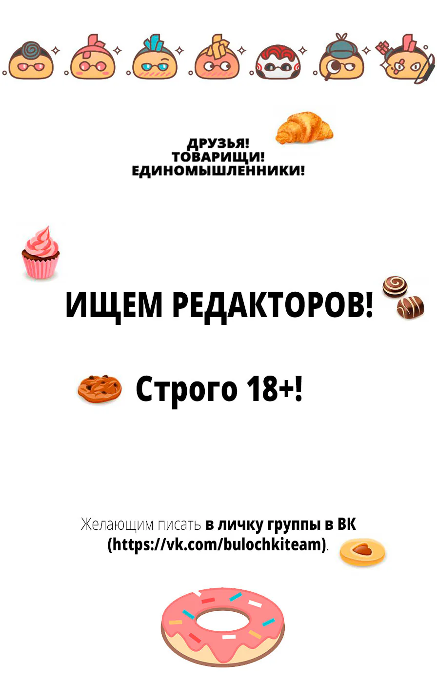 Атака титанов. До падения — Глава 59, страница 54
