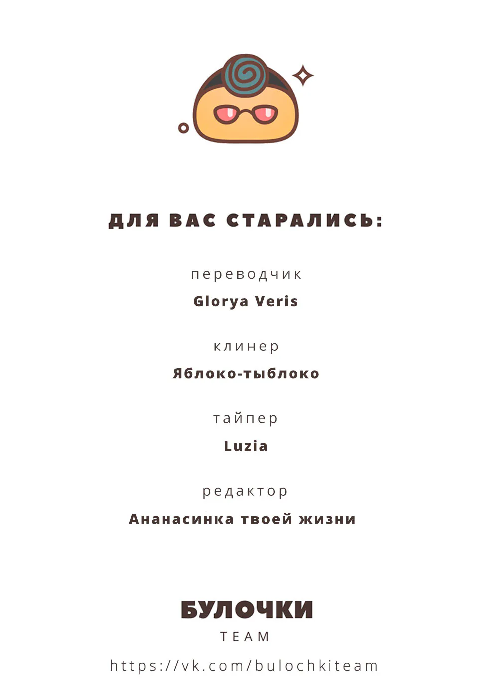 Атака титанов. До падения — Глава 59, страница 55