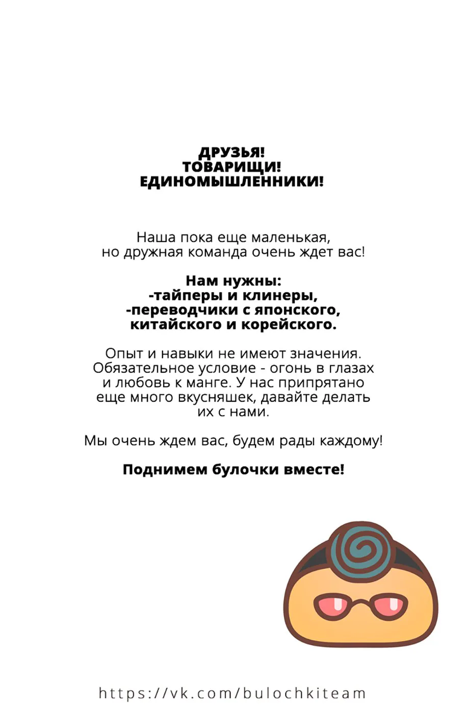 Атака титанов. До падения — Глава 59, страница 56