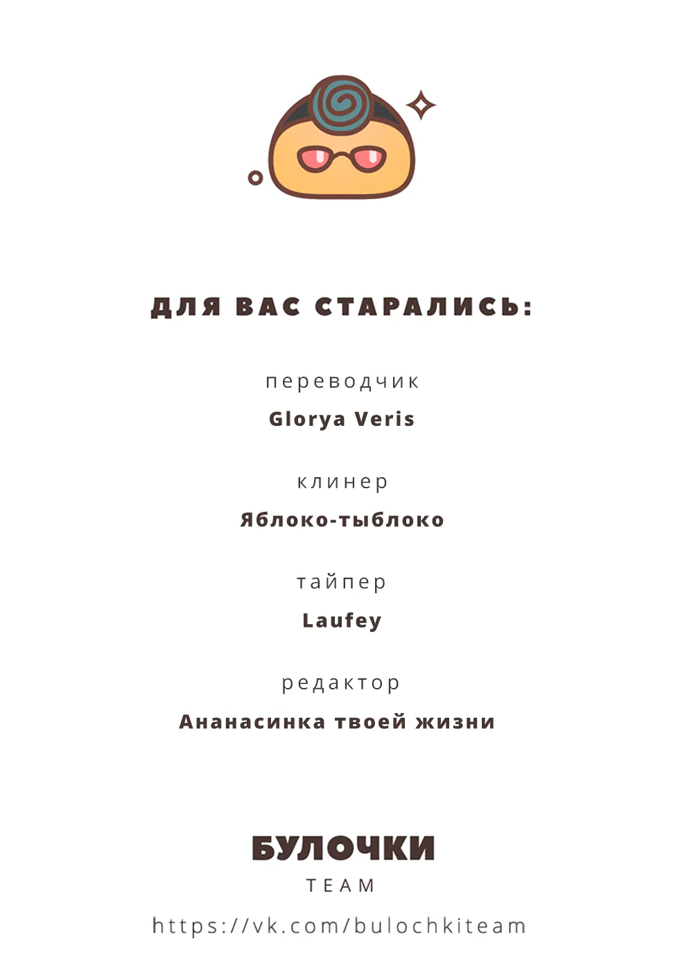 Атака титанов. До падения — Глава 60, страница 53