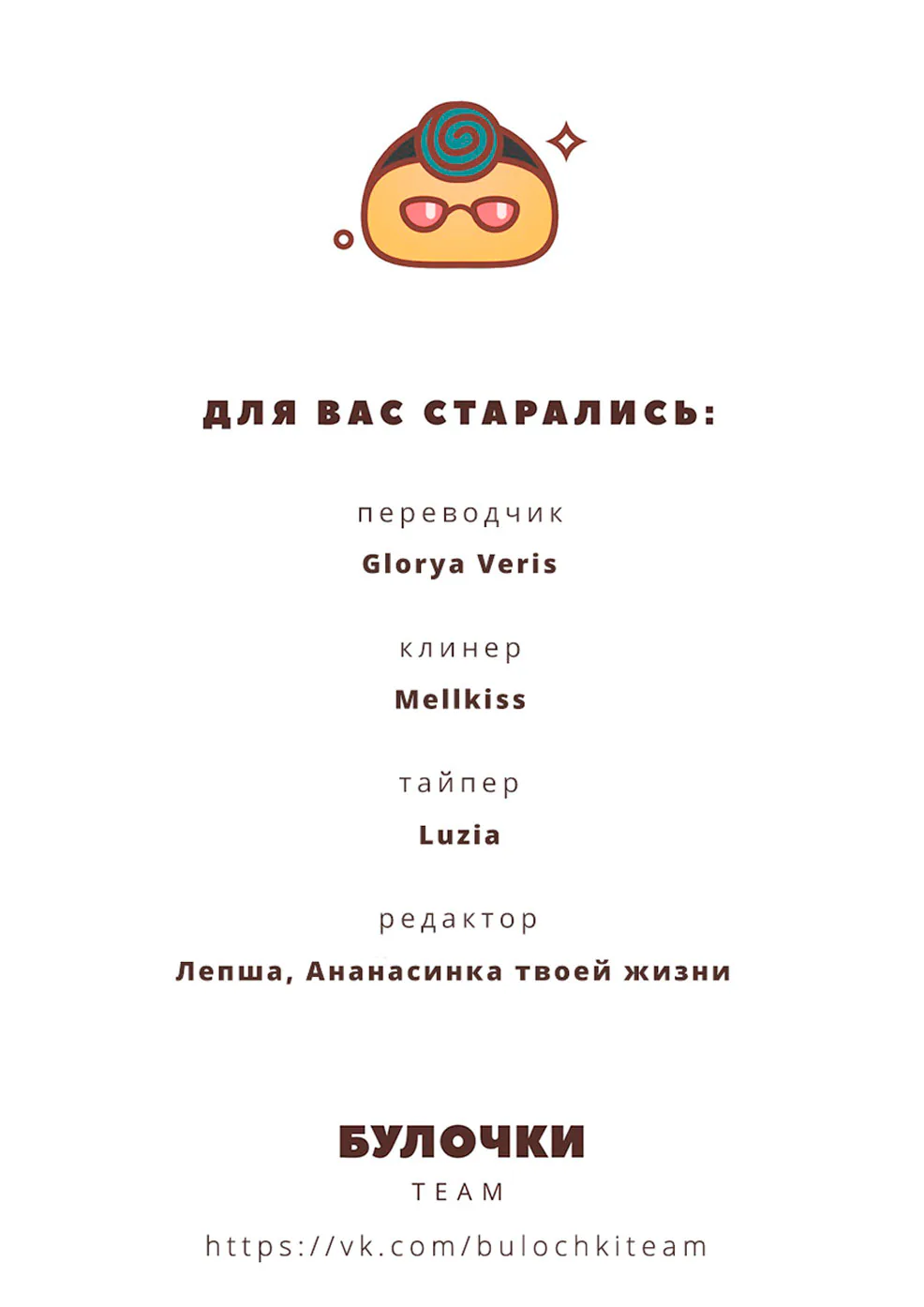 Атака титанов. До падения — Глава 61, страница 46