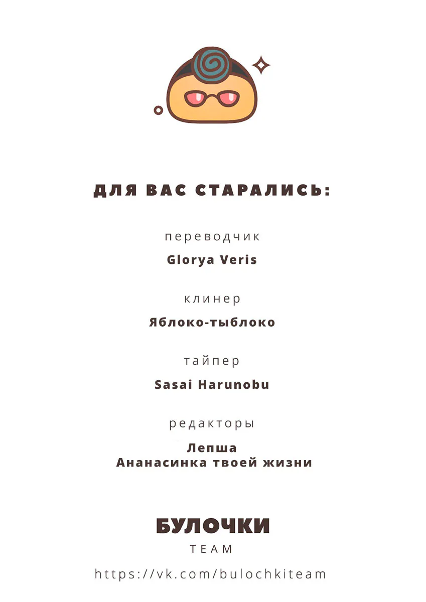 Атака титанов. До падения — Глава 65, страница 49