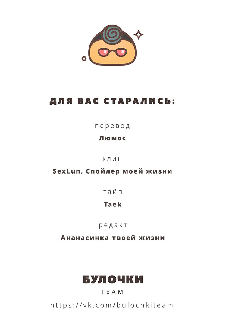 Атака титанов. До падения — Глава 26, страница 50