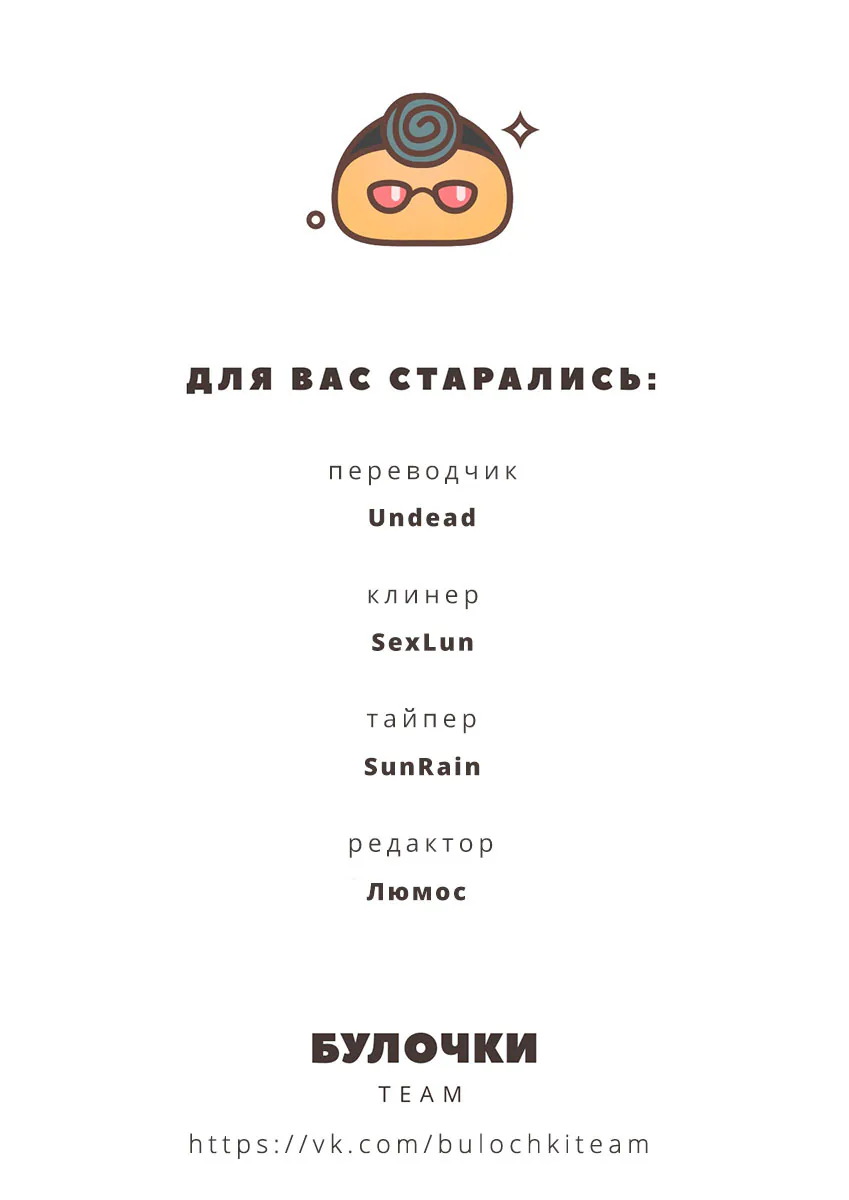 Атака титанов. До падения — Глава 27, страница 55