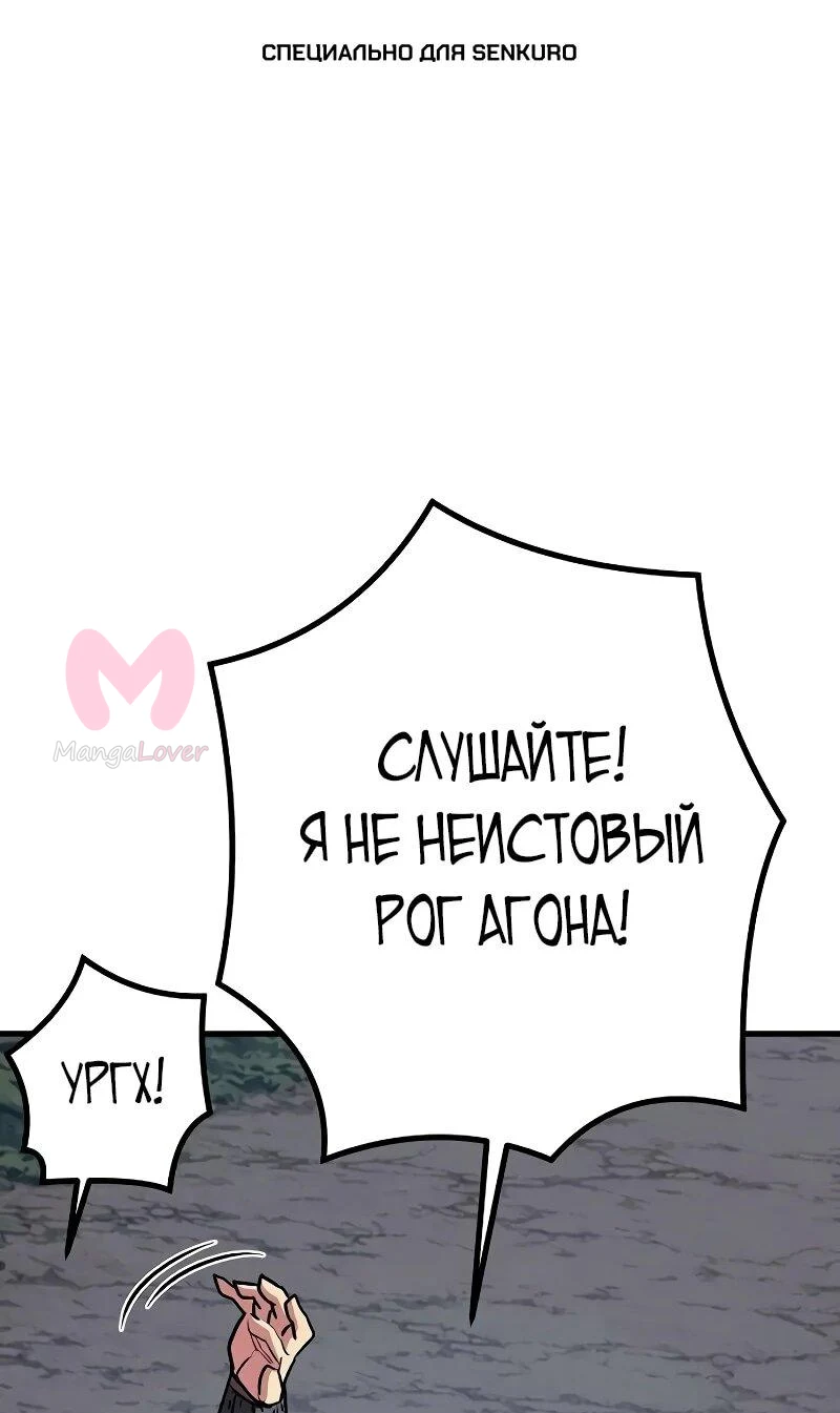 Второе прохождение берсерка — Глава 15, страница 1