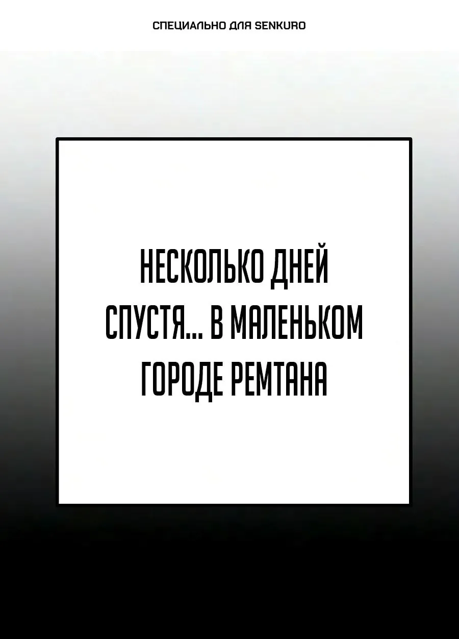 Второе прохождение берсерка — Глава 40, страница 1