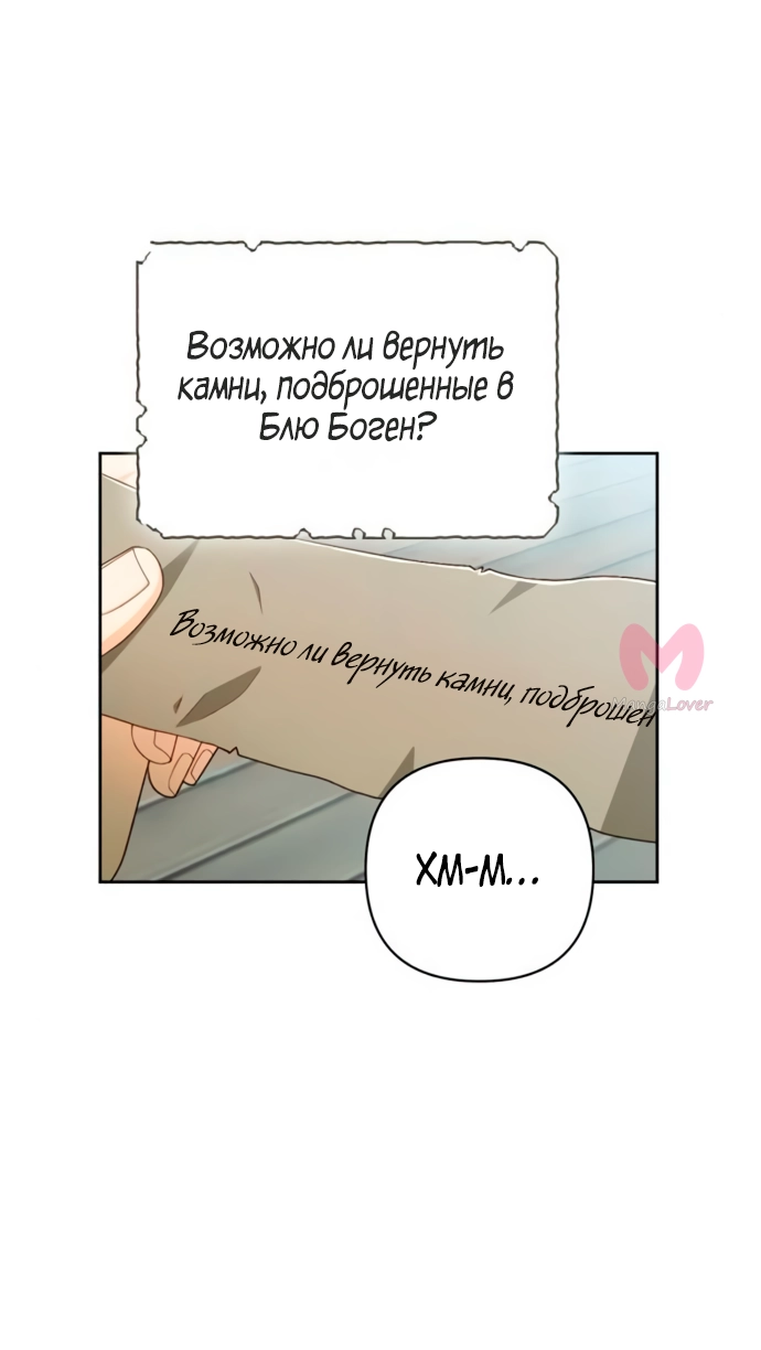 Второй брак императрицы — Глава 210, страница 5