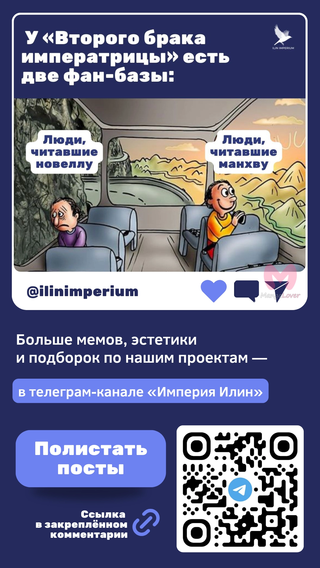 Второй брак императрицы — Глава 211, страница 56