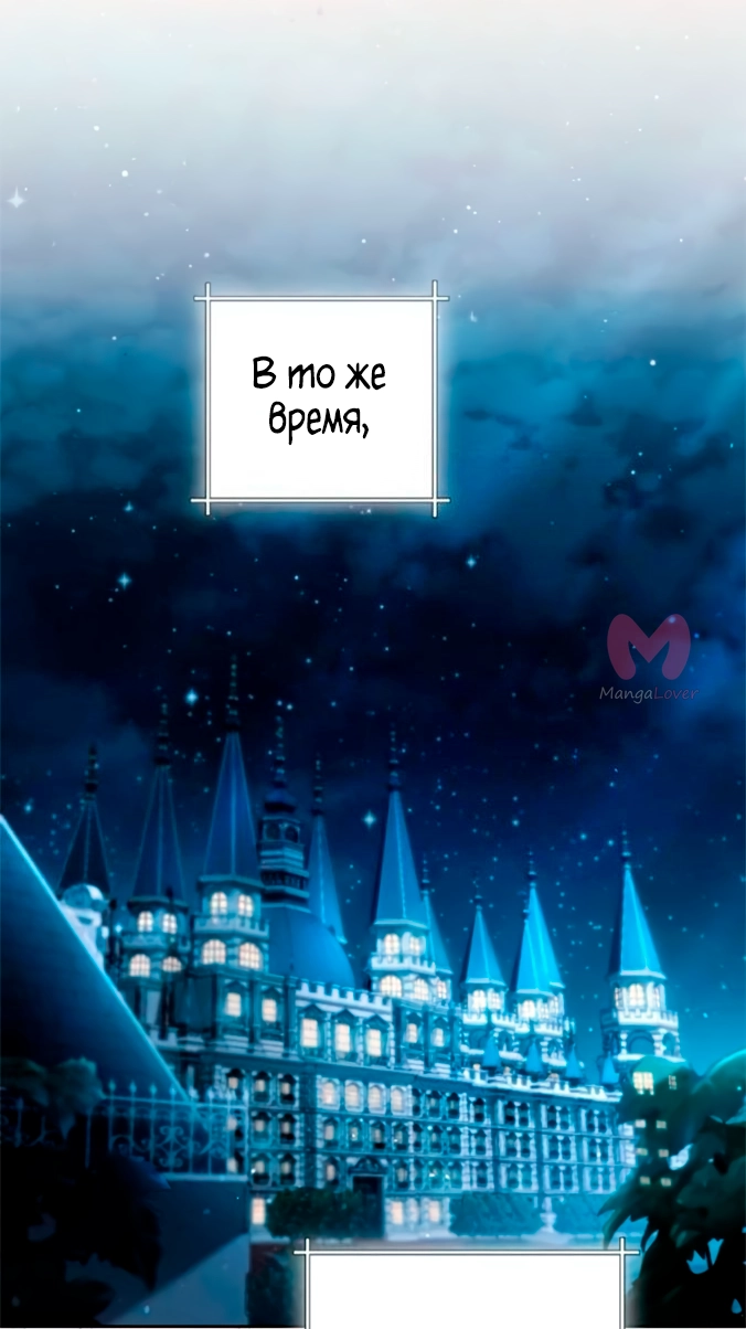 Второй брак императрицы — Глава 218, страница 33