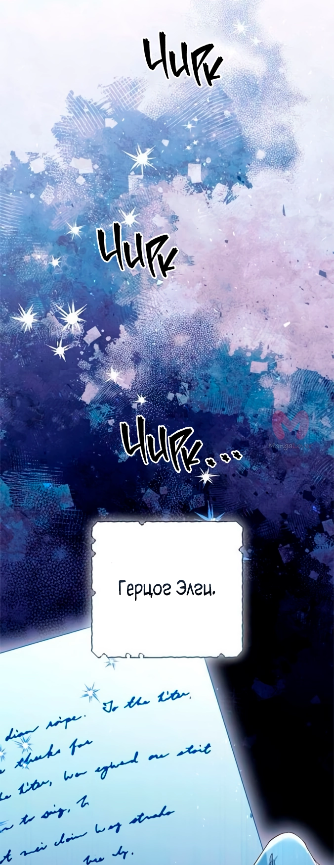 Второй брак императрицы — Глава 218, страница 57