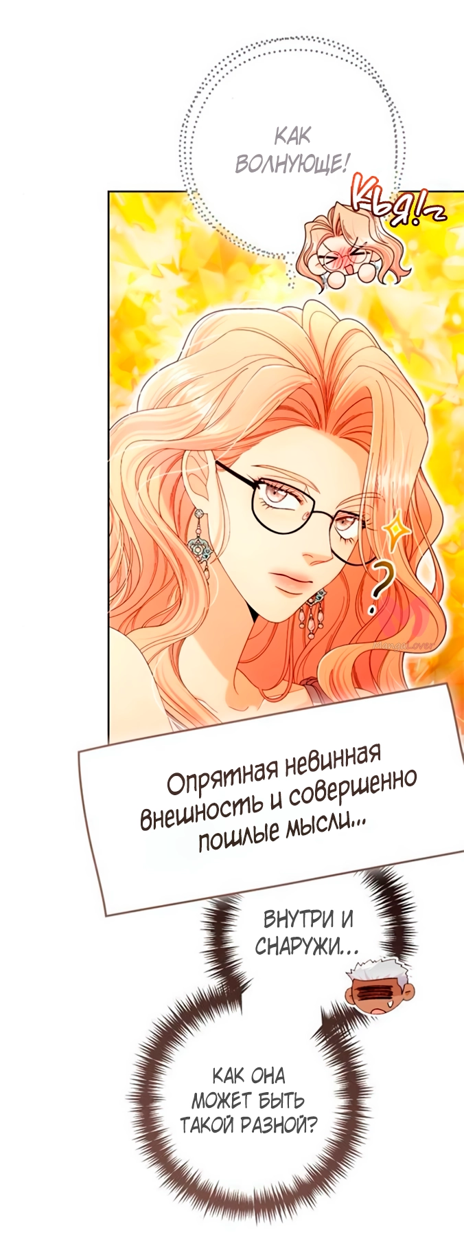Второй брак императрицы — Глава 220, страница 17