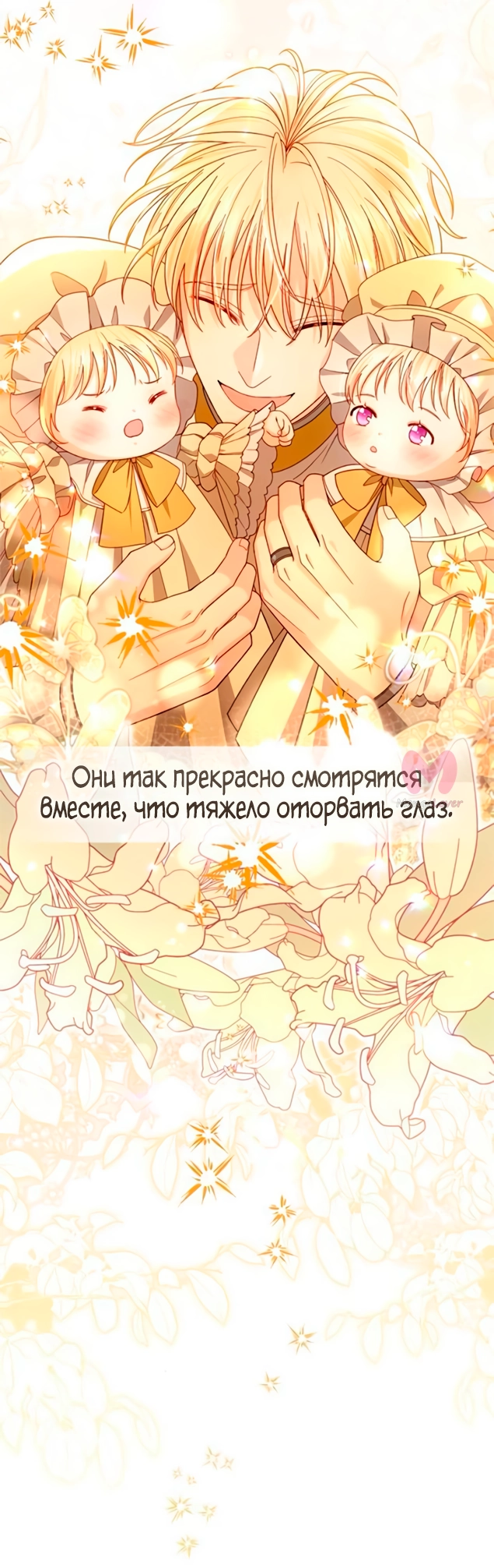 Второй брак императрицы — Глава 227, страница 21