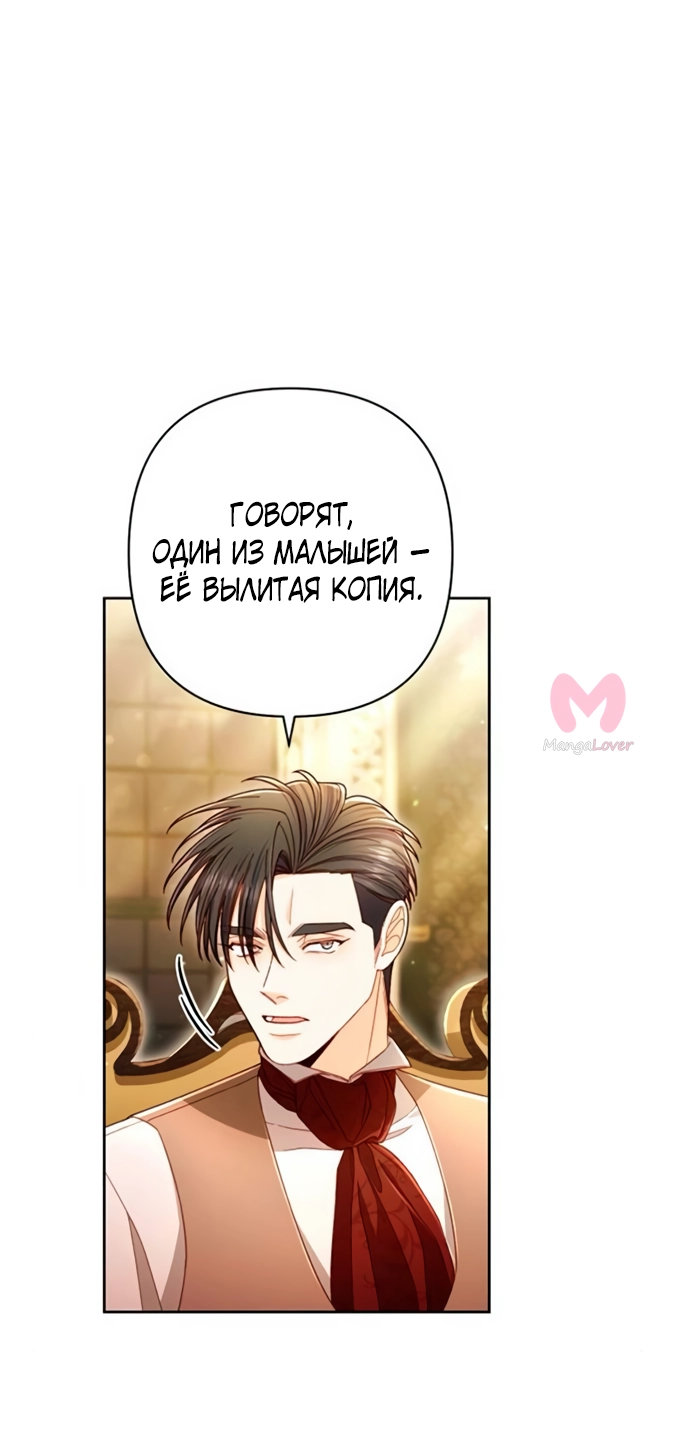 Второй брак императрицы — Глава 238, страница 27