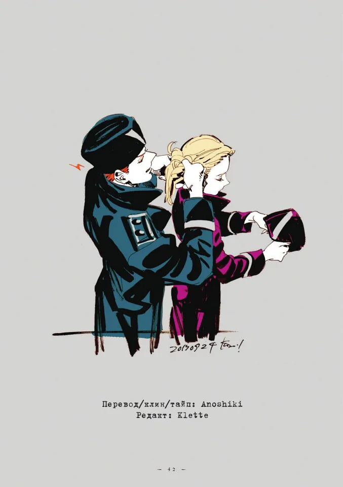 Вуаль — Глава 4, страница 1