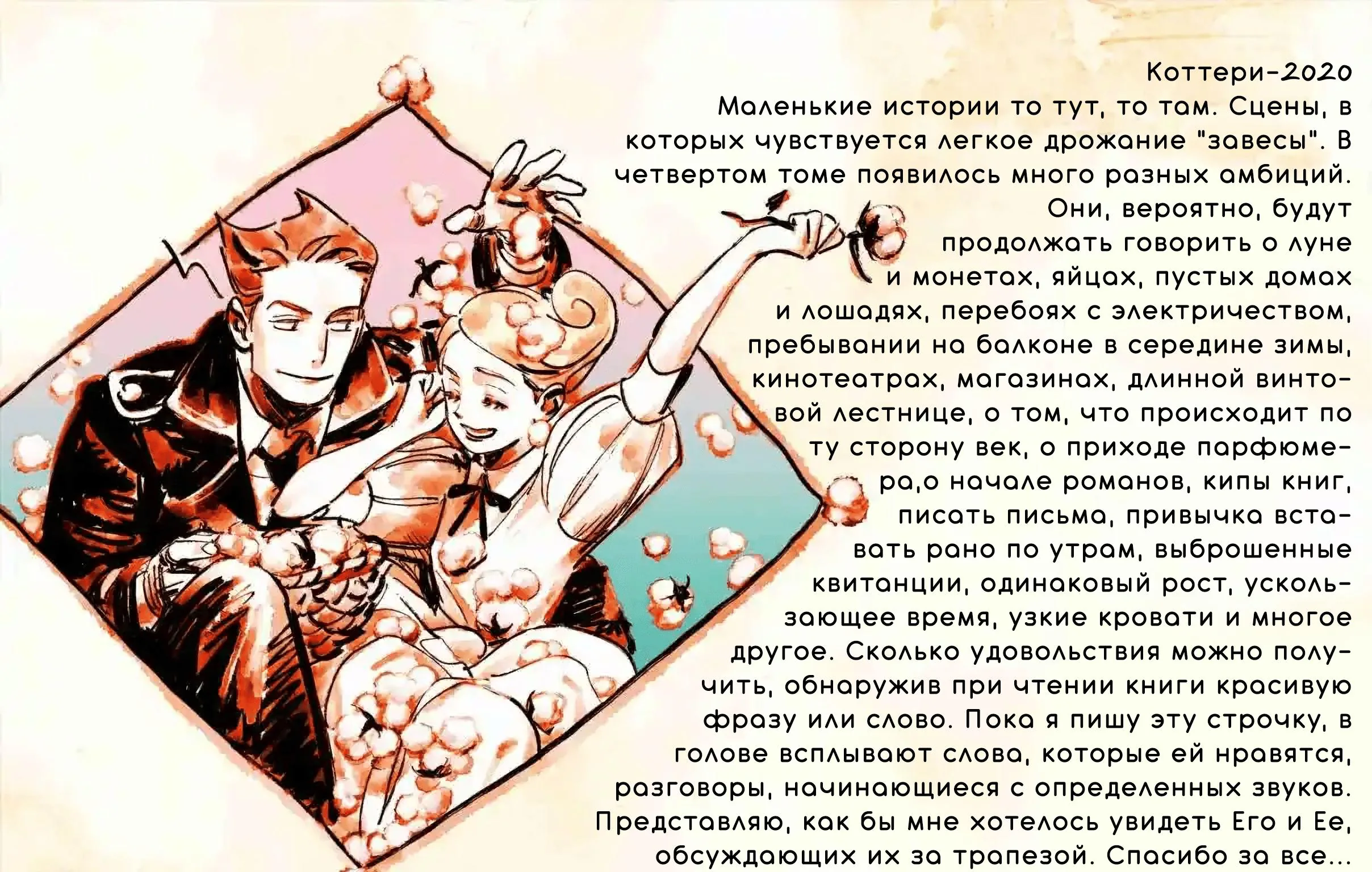 Вуаль — Глава 45, страница 23