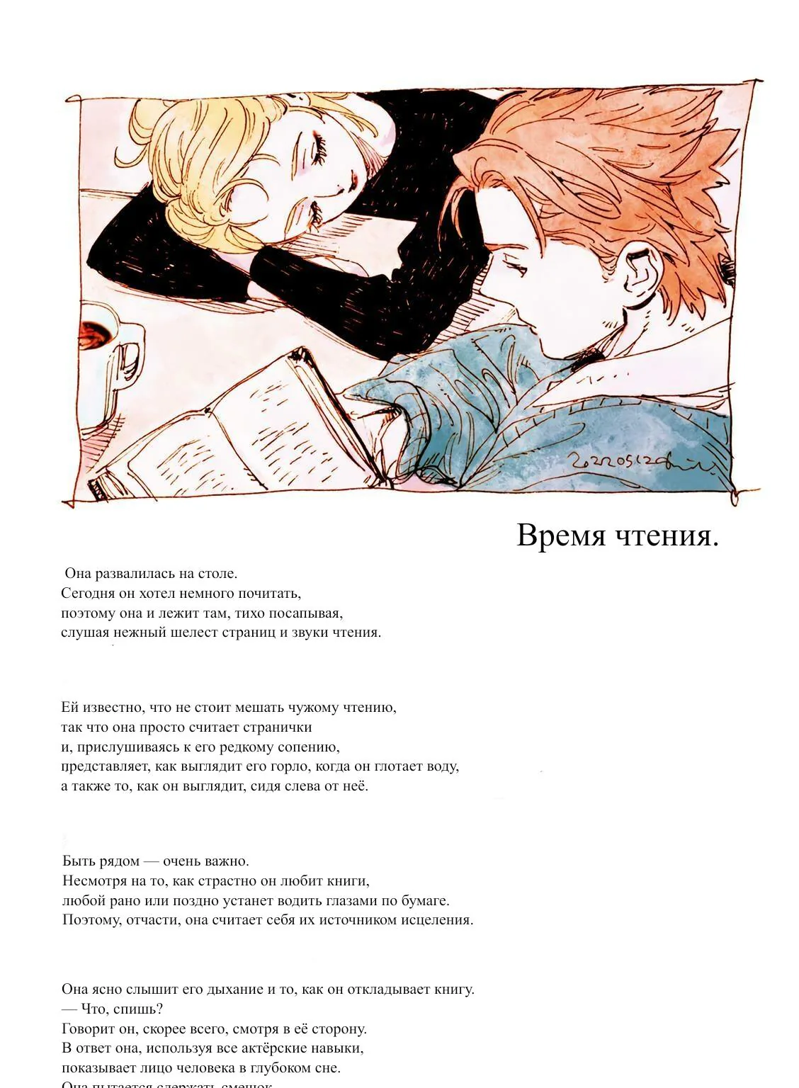 Вуаль — Глава 52, страница 27